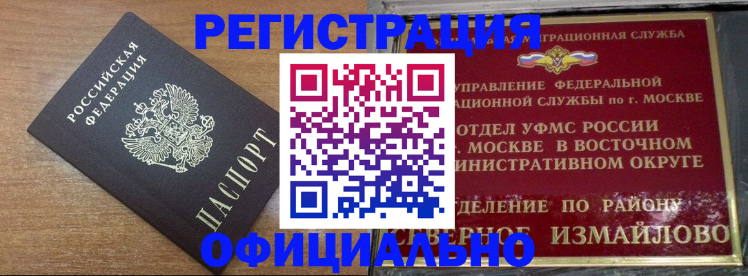 временная регистрация собственник в Уссурийске