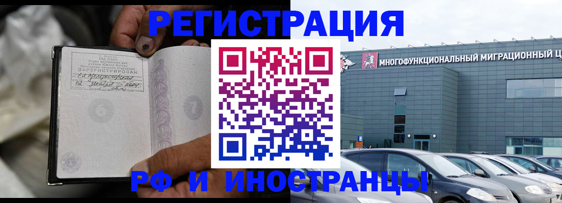 временная регистрация в Уссурийске