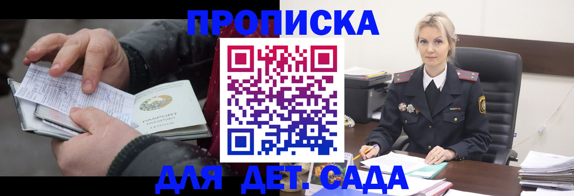 временная регистрация для всех в Уссурийске