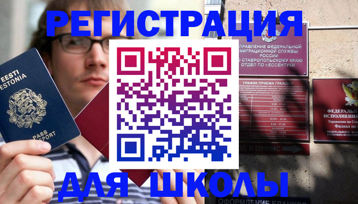 прописка поиск в Уссурийске